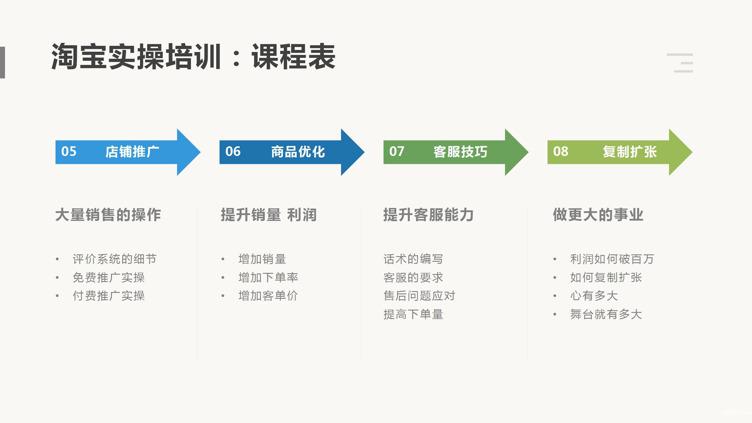 嘯云學(xué)堂課程1_16.jpg