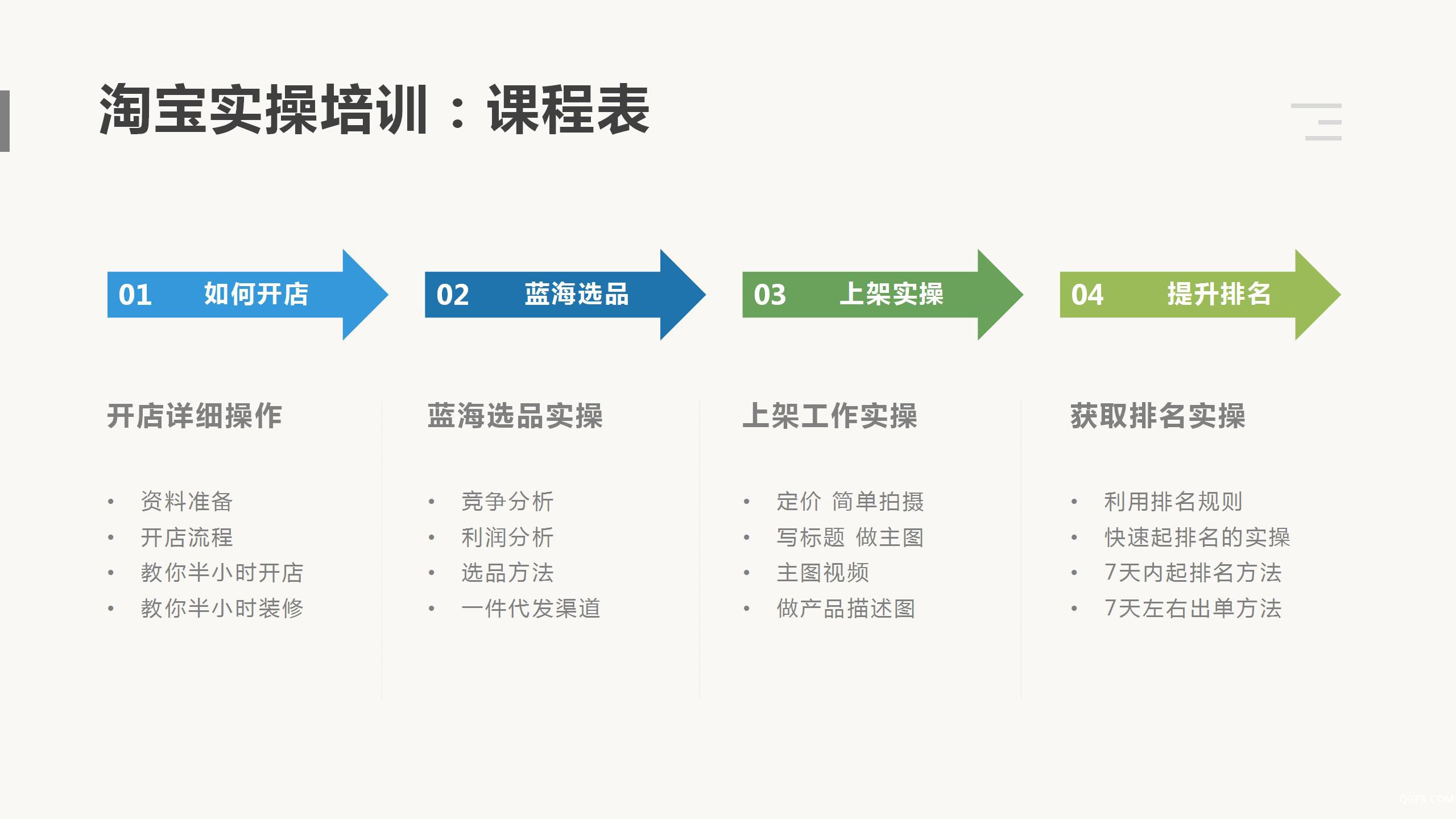 嘯云學(xué)堂課程1_15.jpg