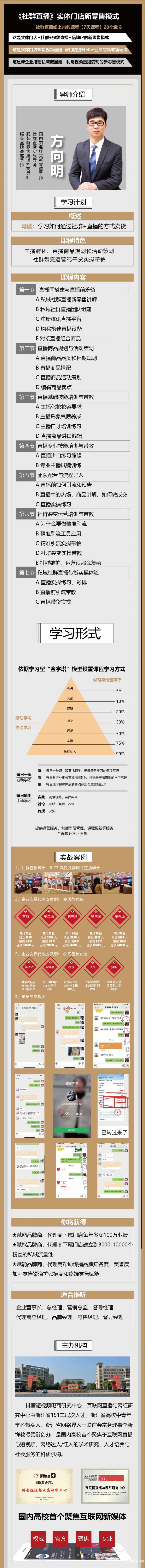 方老師28節(jié)課內(nèi)容分銷頁(yè)面.jpg