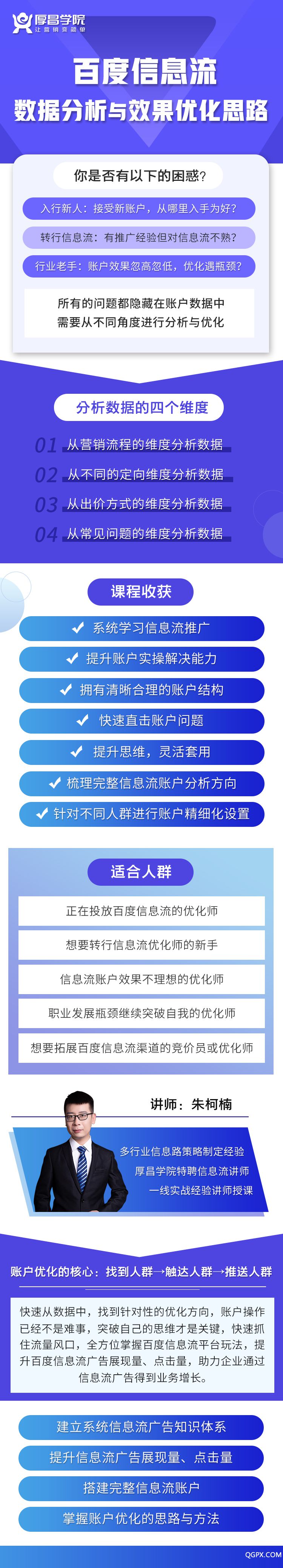 百度信息流數(shù)據(jù)分析.jpg