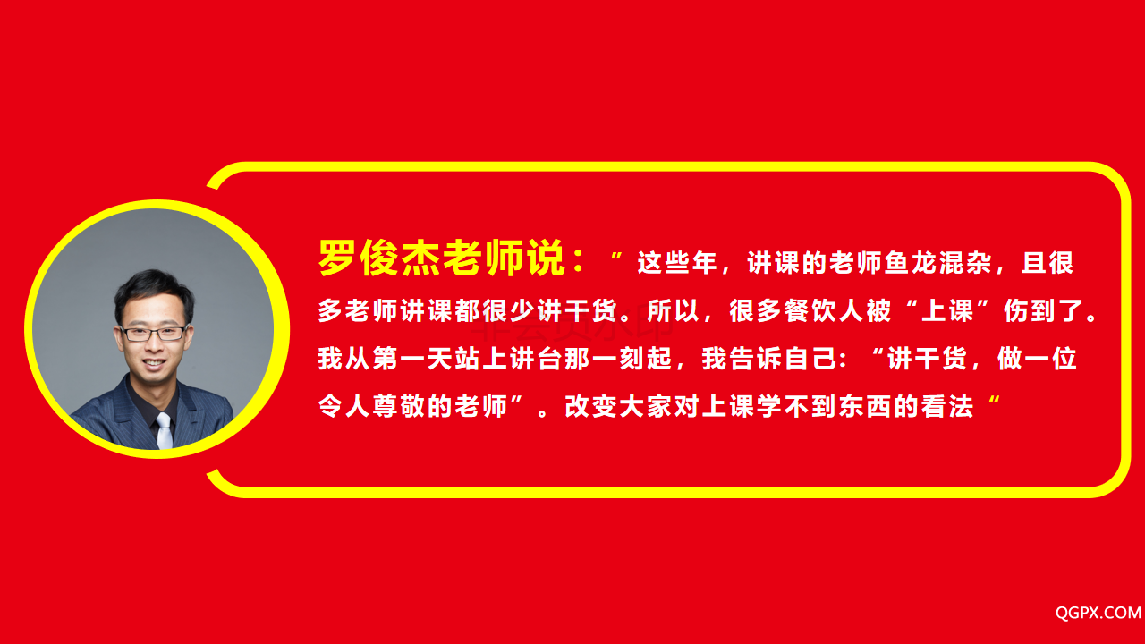 羅俊杰簡(jiǎn)介_03.png