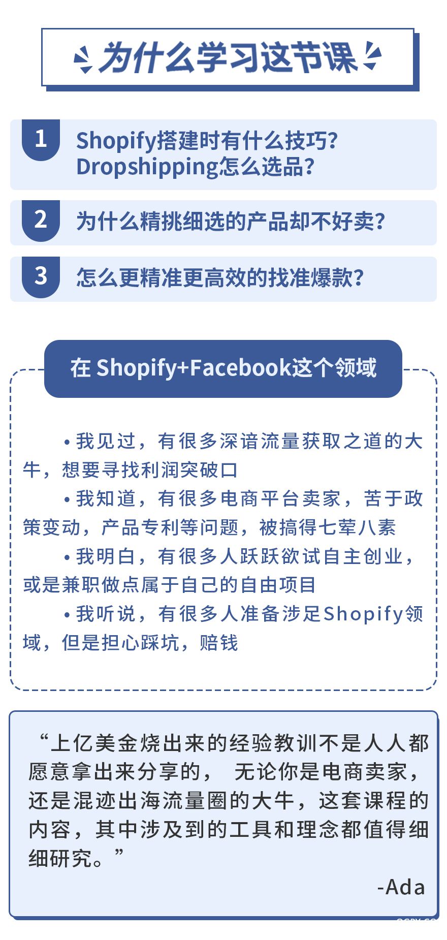 232，shopify+facebook從0到1到起飛-詳情頁(yè)_01.jpg