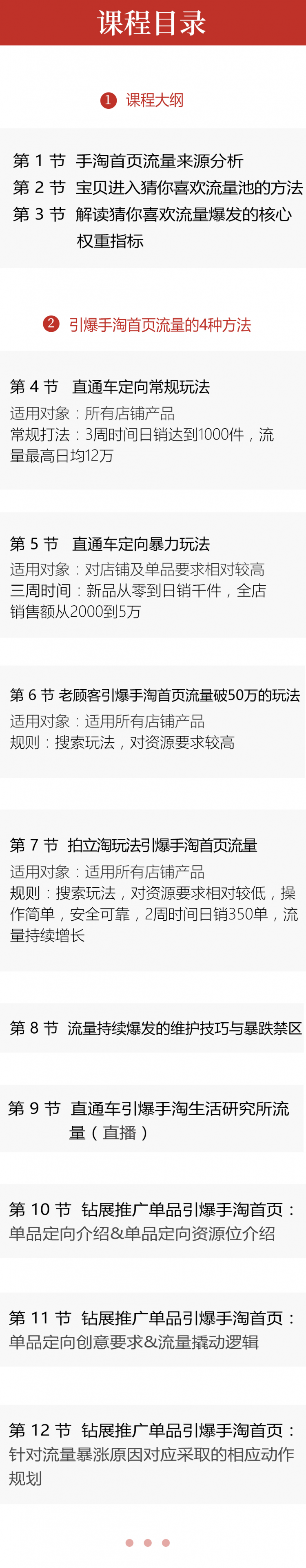 阿呆課程目錄詳情2.jpg