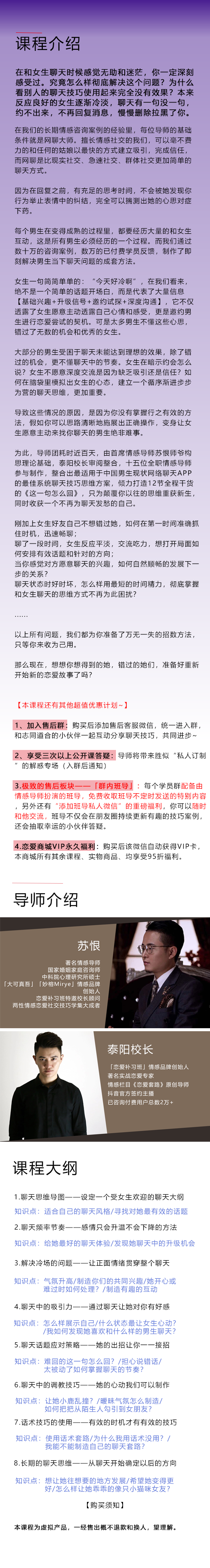 《這一句怎么回》課程介紹.png