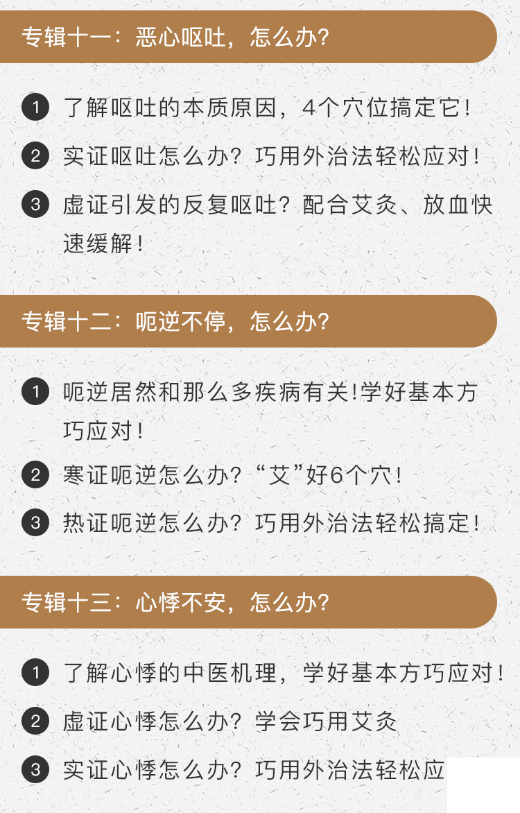 外治法10.png