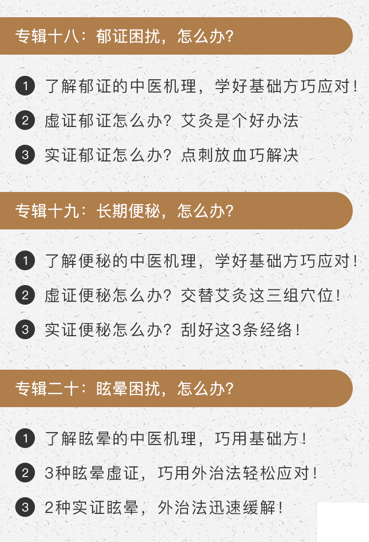 外治法12.png