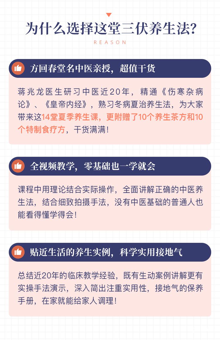 20190717蔣兆龍冬病夏治課程設(shè)計(jì)_05.jpg