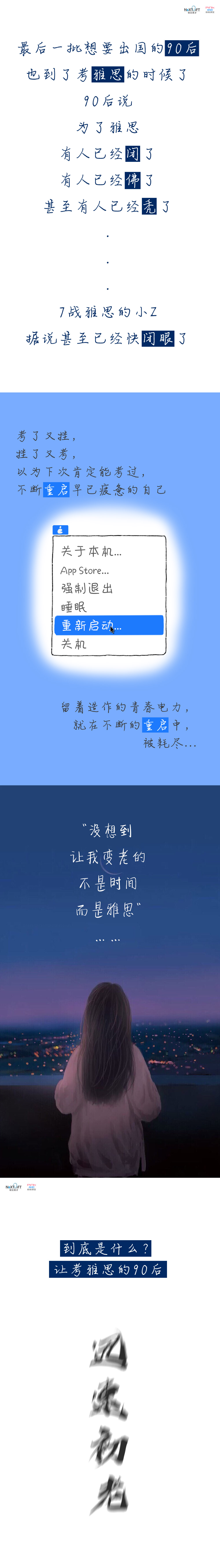 宣傳長(zhǎng)圖_預(yù)熱_朋友圈分隔板_01.jpg