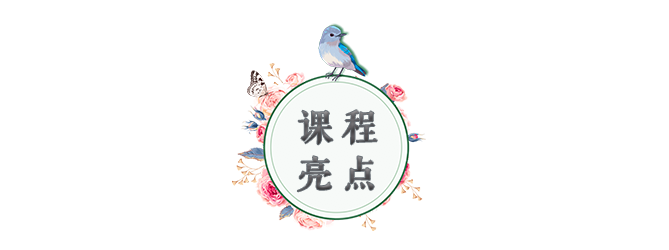 圖片-公眾號-標(biāo)題-女導(dǎo)師-課程亮點.png