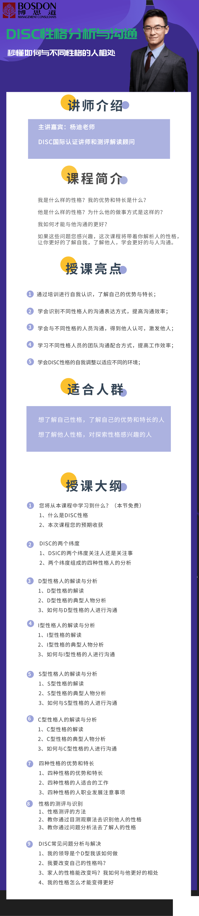 DISC詳情新@凡科快圖.png