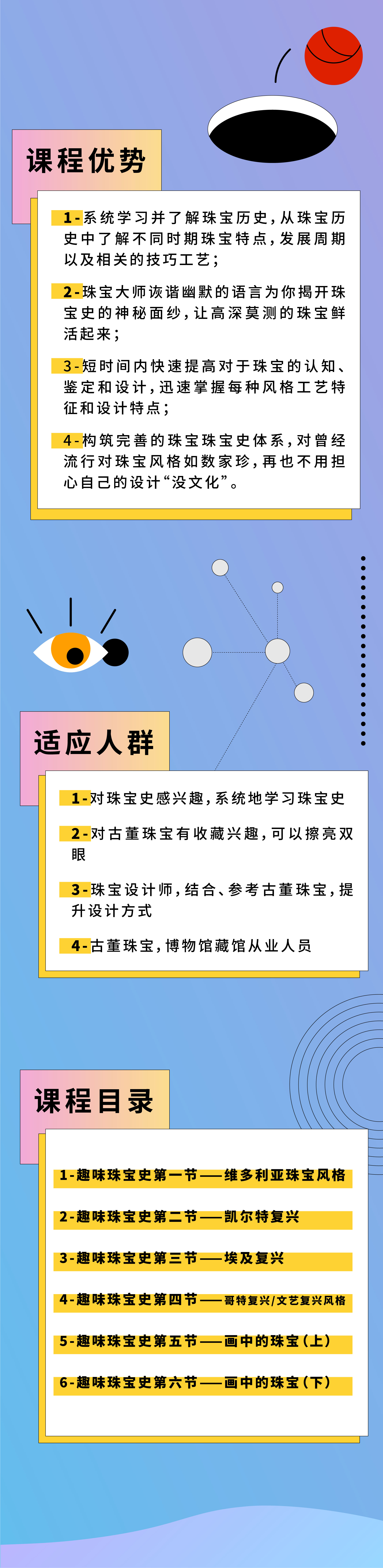 珠寶詳情頁海報-11.jpg