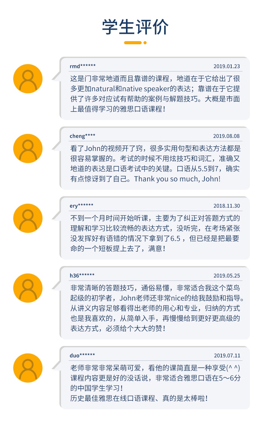 雅思口語 (4).jpg