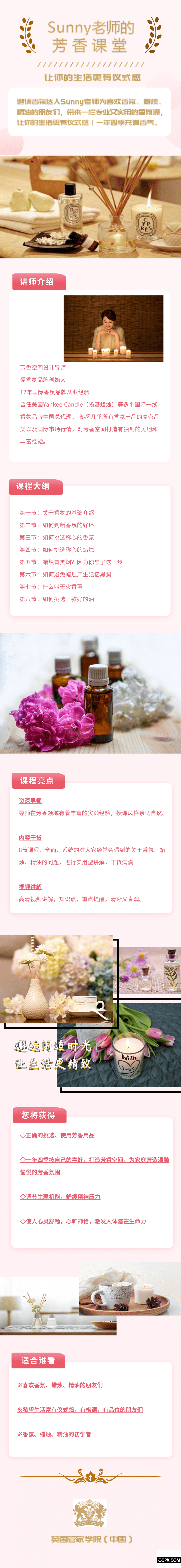 Sunny老師的芳香課程  推文.png