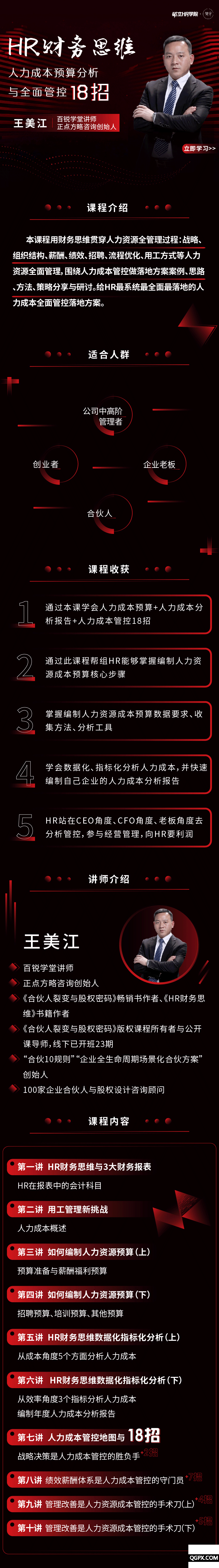 王美江1.png