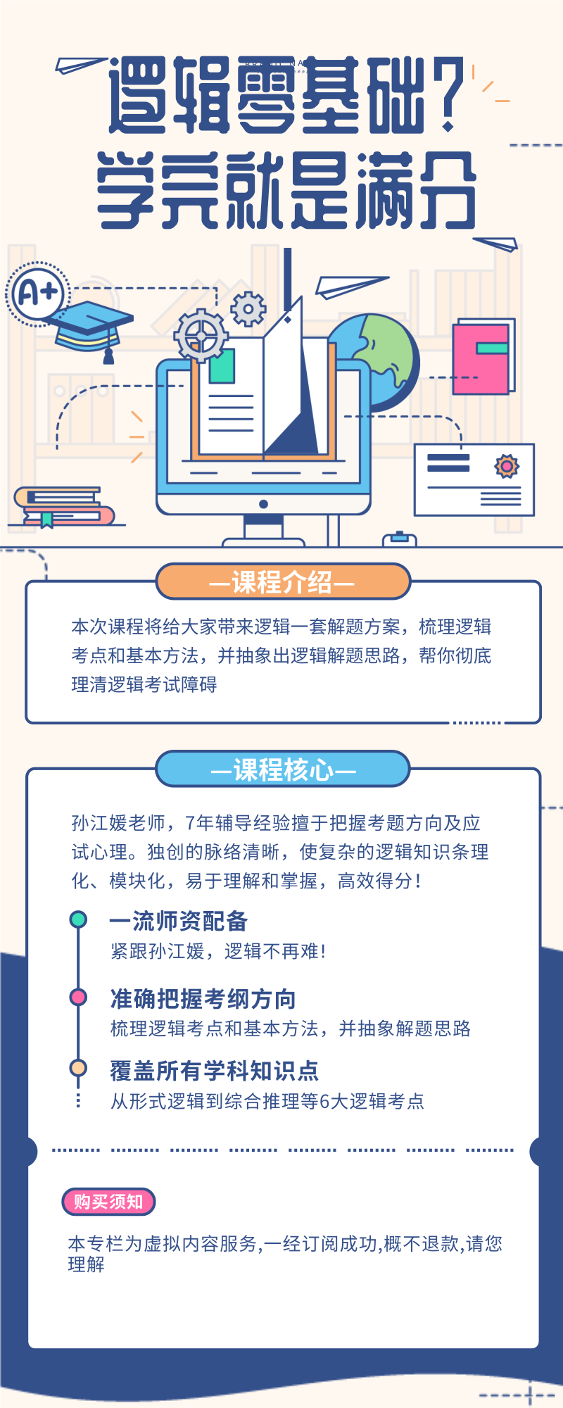 [副本][副本][副本]線條插畫風(fēng)培訓(xùn)班學(xué)員招募@凡科快圖.png