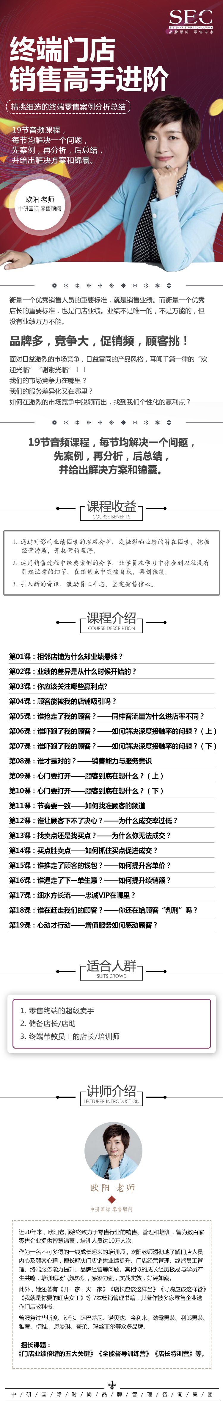 終端門店銷售高手進(jìn)階 900xn+.jpg