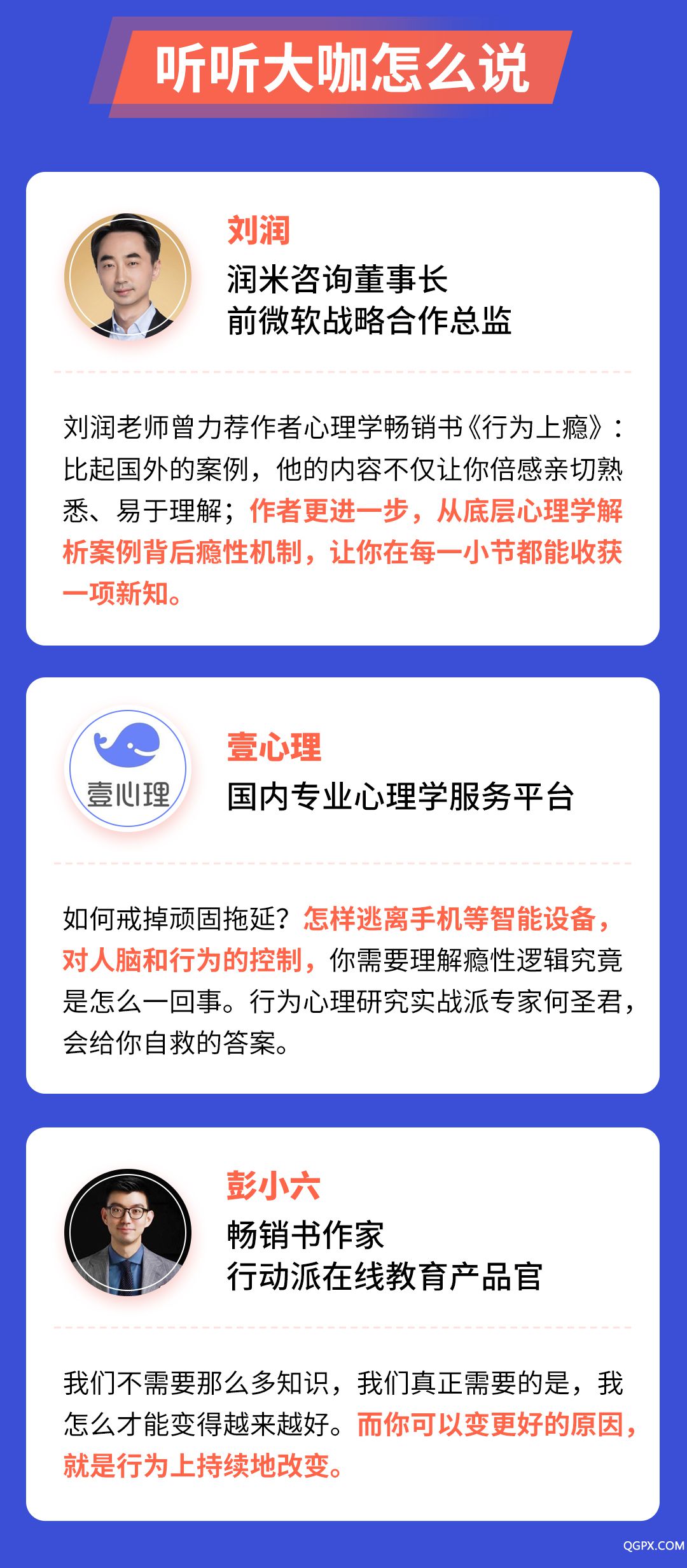 引爆自律力-詳情頁2_04.jpg