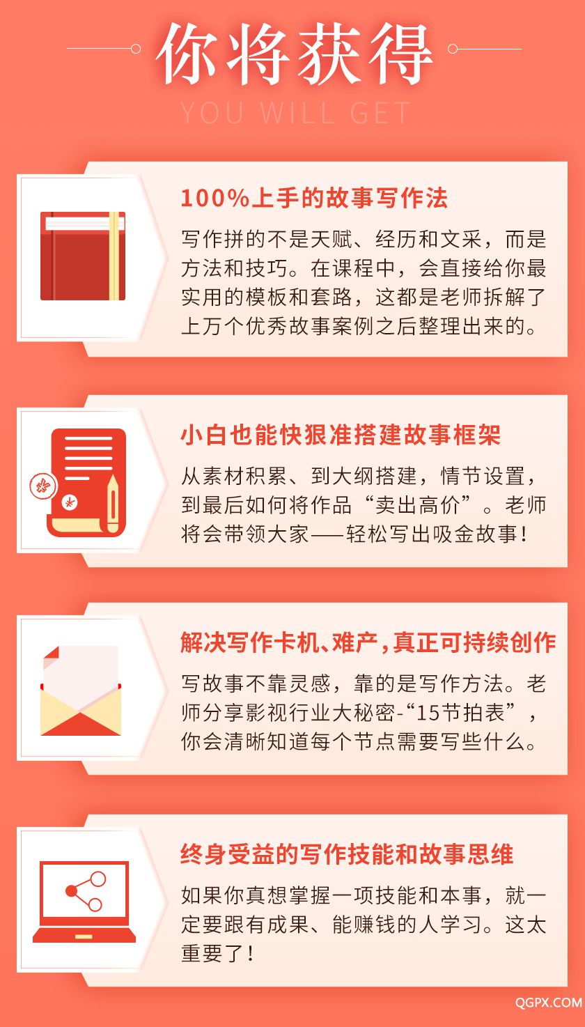 文案變現(xiàn)詳情_04.jpg