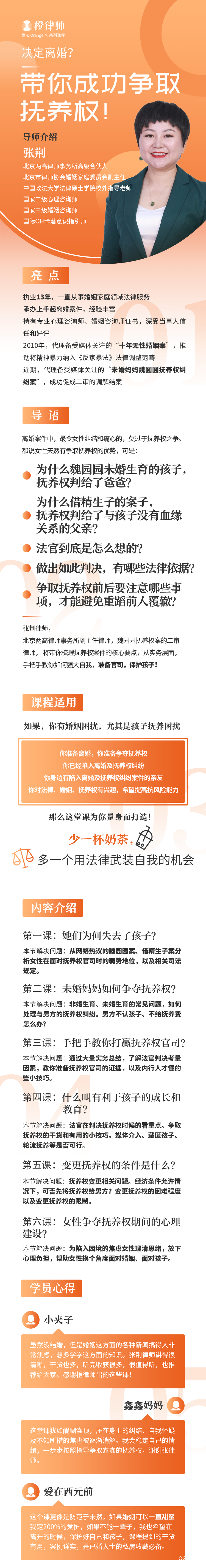 張荊詳情頁無二維碼版本.png