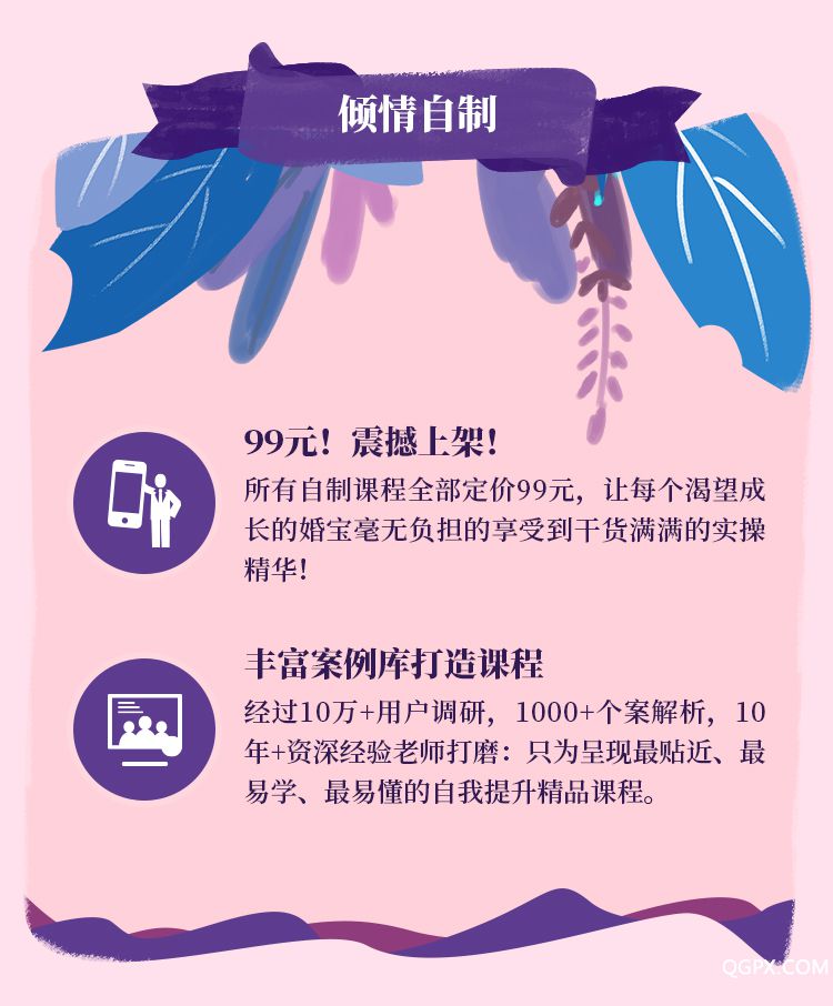 魅力女性必修課-詳情頁_03.jpg