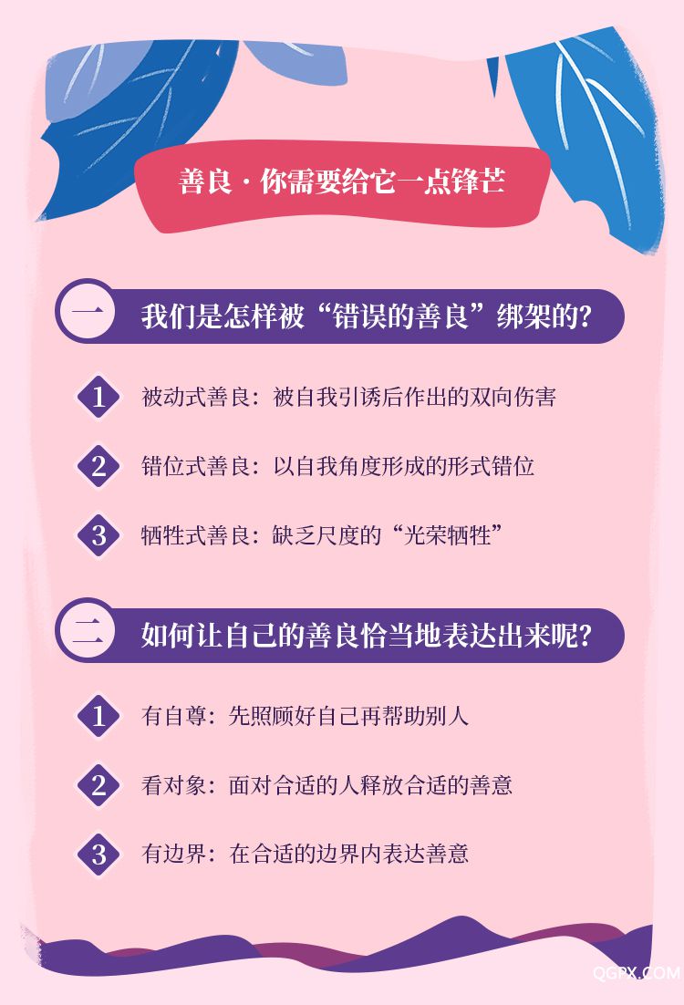 魅力女性必修課-詳情頁_05.jpg