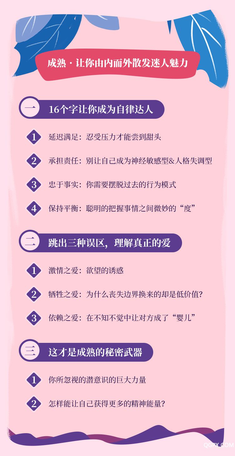 魅力女性必修課-詳情頁_06.jpg