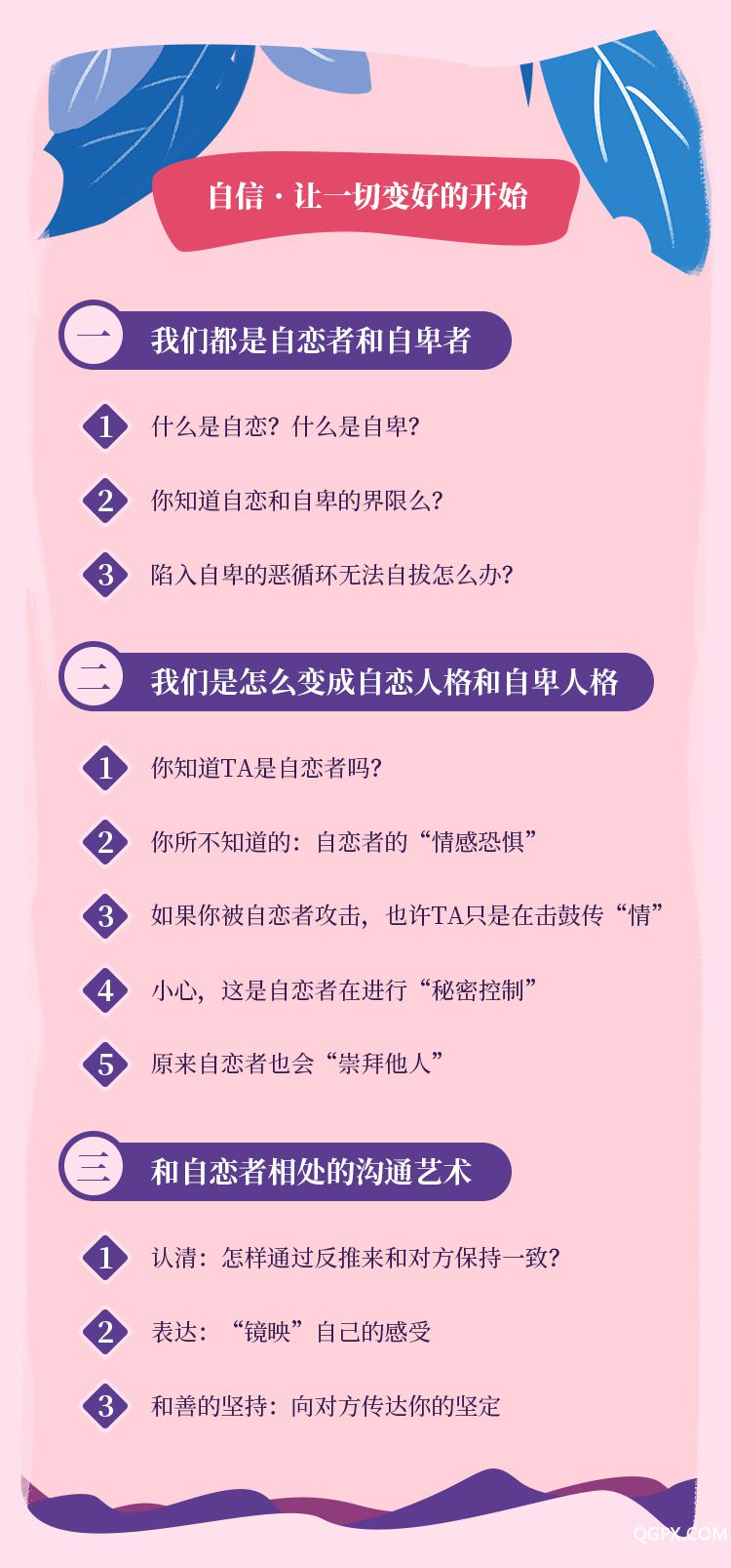 魅力女性必修課-詳情頁_07.jpg