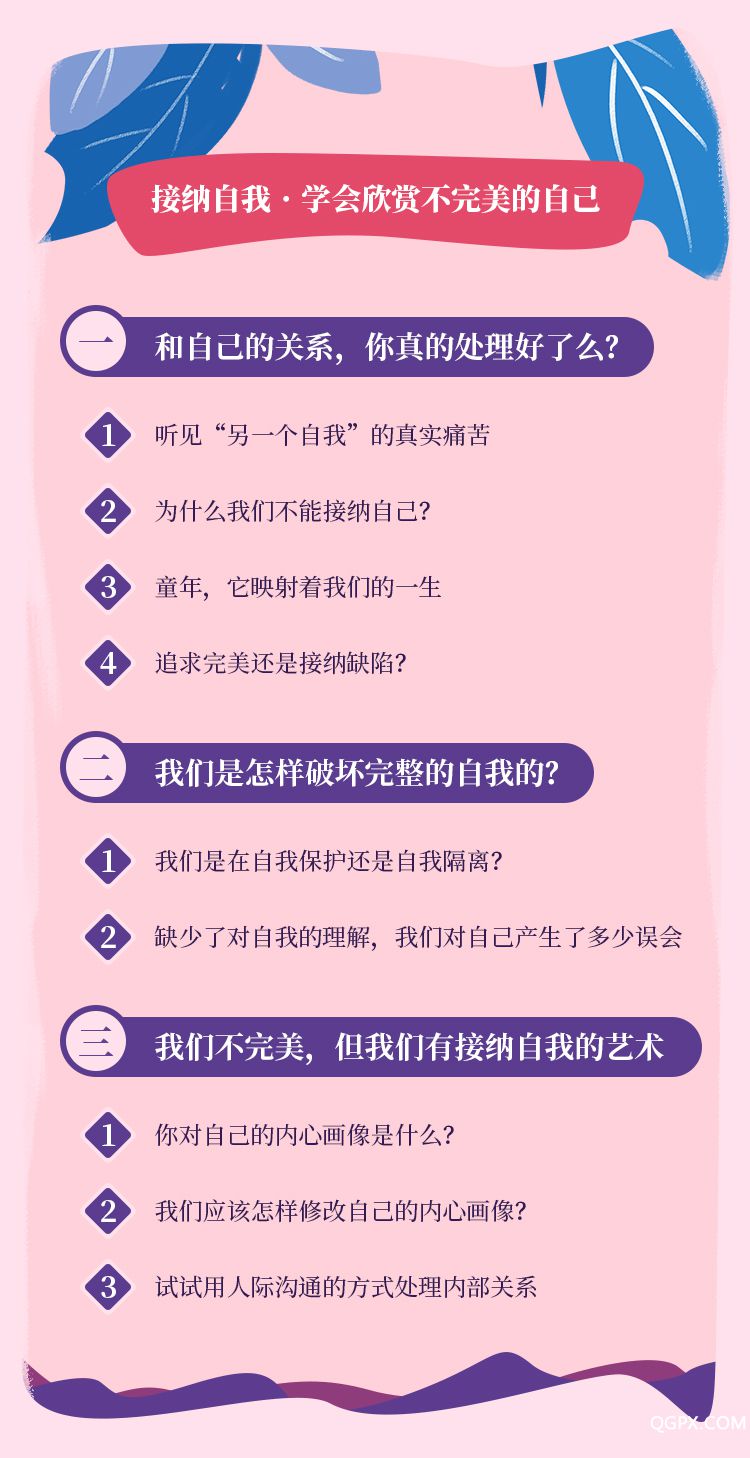 魅力女性必修課-詳情頁_09.jpg