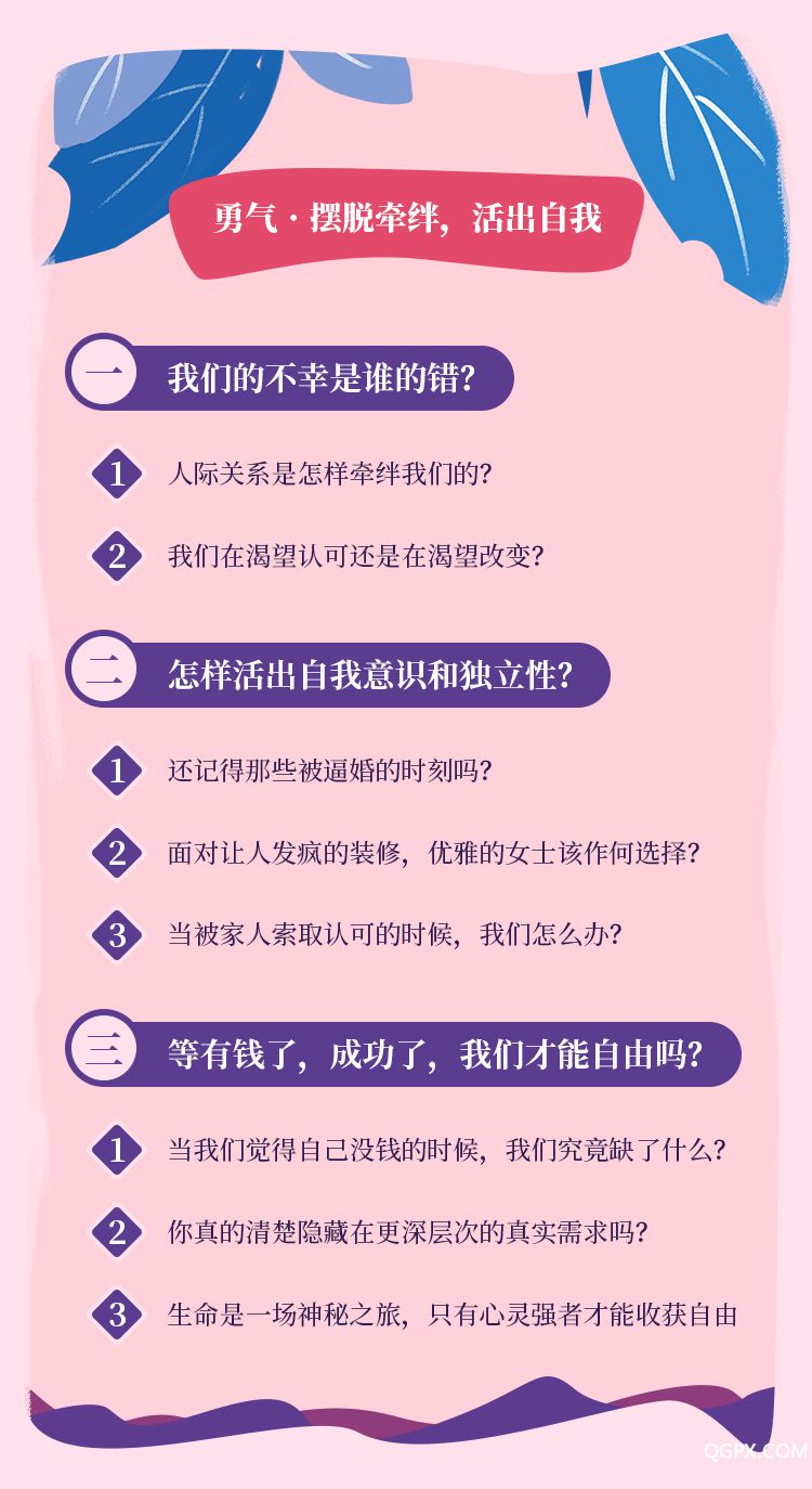 魅力女性必修課-詳情頁_08.jpg