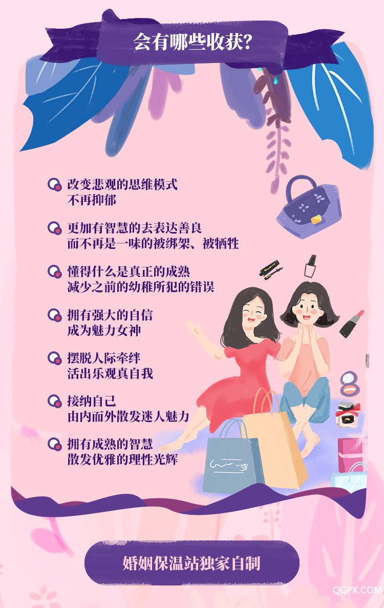 魅力女性必修課-詳情頁_11.jpg