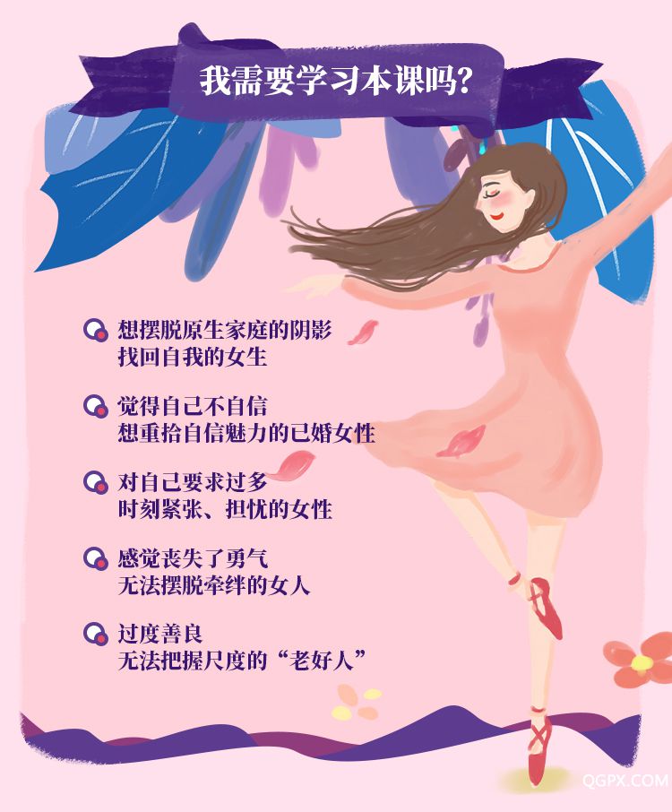 魅力女性必修課-詳情頁_10.jpg