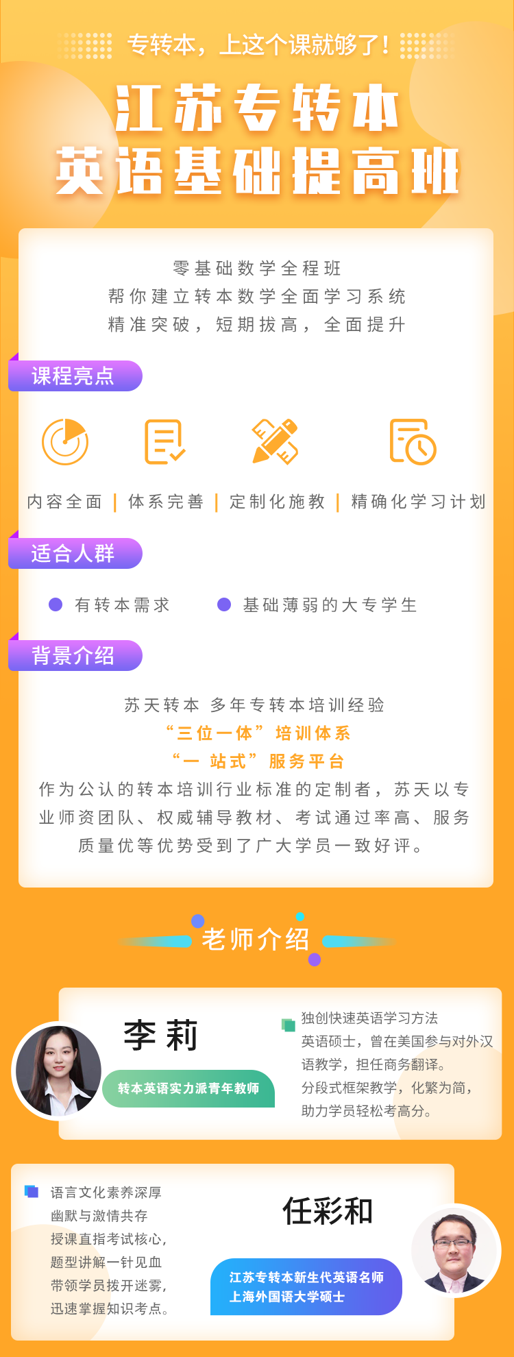 英語基礎(chǔ)班_01.png