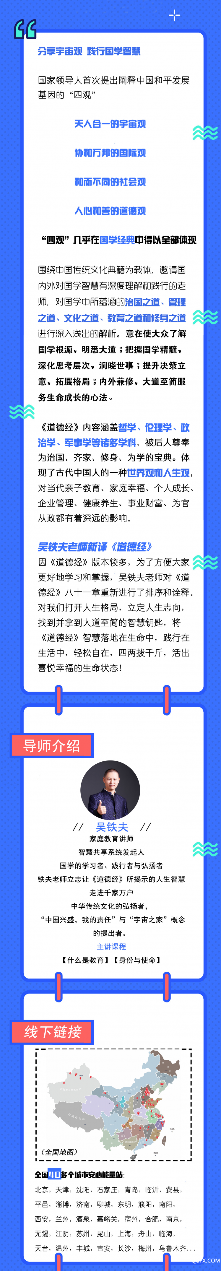 智慧心法---國學(xué)之道.png