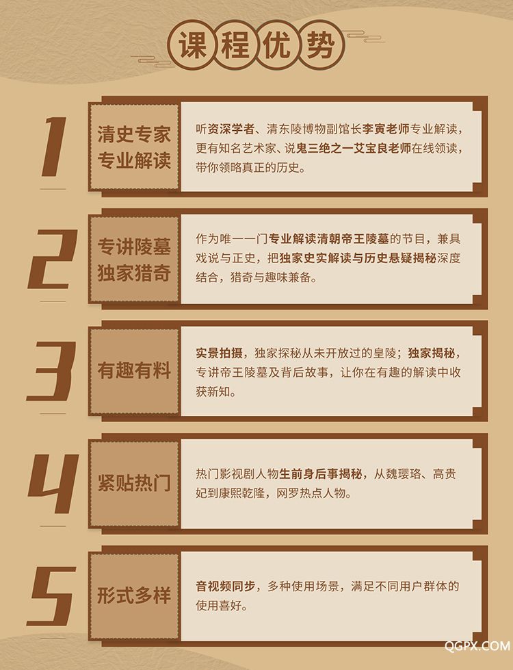 清代皇陵異聞錄——詳情頁(yè)app_03.jpg