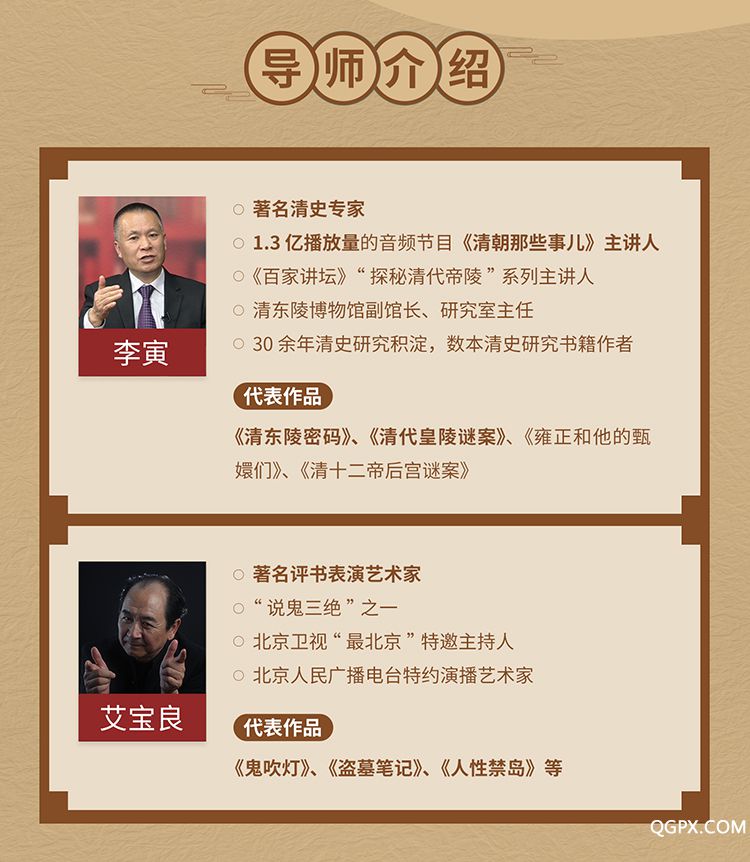 清代皇陵異聞錄——詳情頁(yè)app_04.jpg