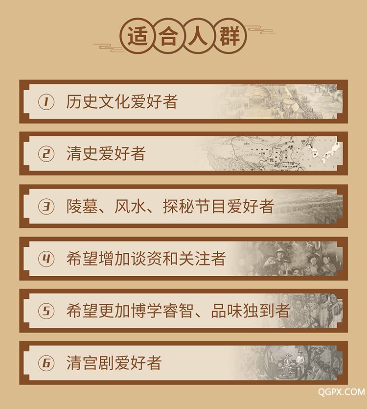 清代皇陵異聞錄——詳情頁(yè)app_06.jpg