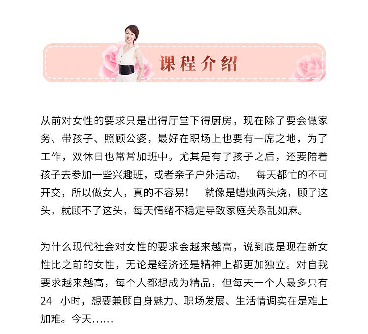 12堂魅力管理術(shù)-課程大綱_02.jpg