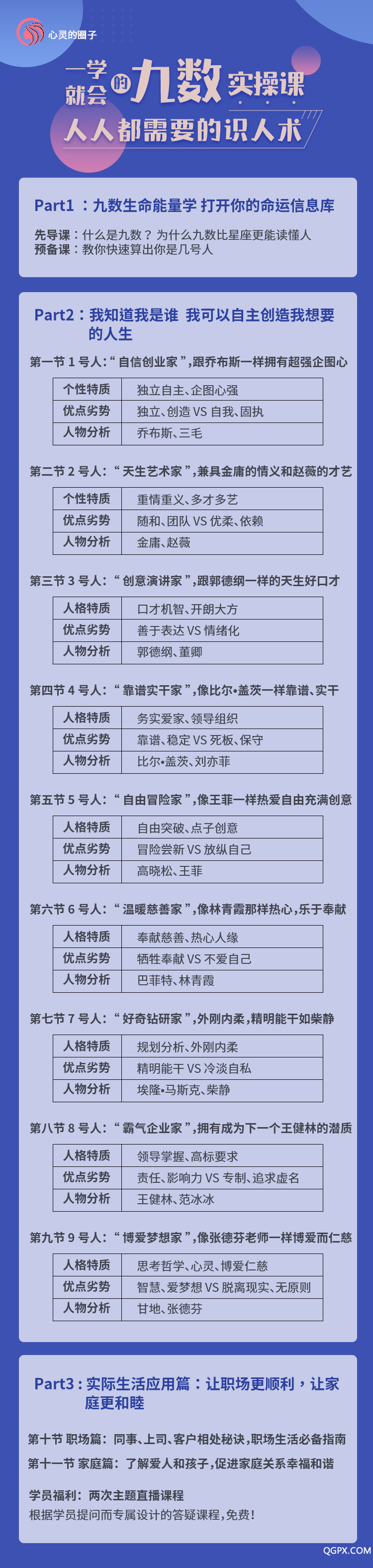 替換課表.png