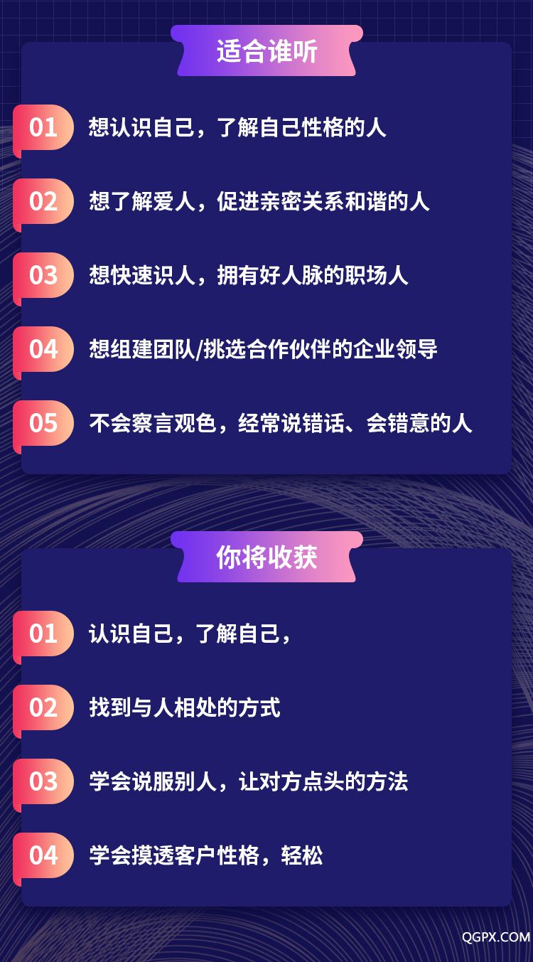 九型人格識人術-詳情頁_08.jpg