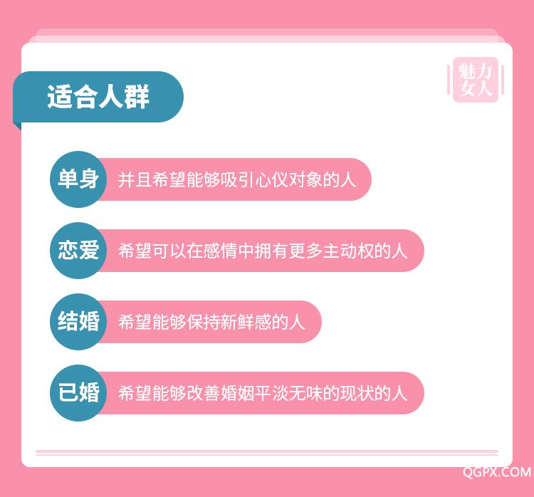 魅力女人私房課-詳情頁(yè)_05.jpg