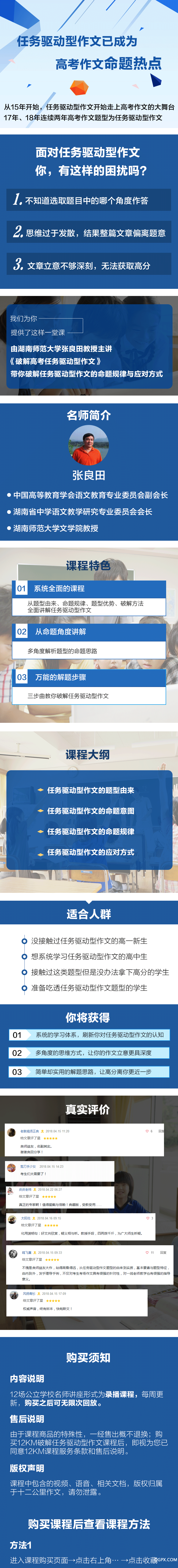 詳情頁(yè)4稿高中單課.png