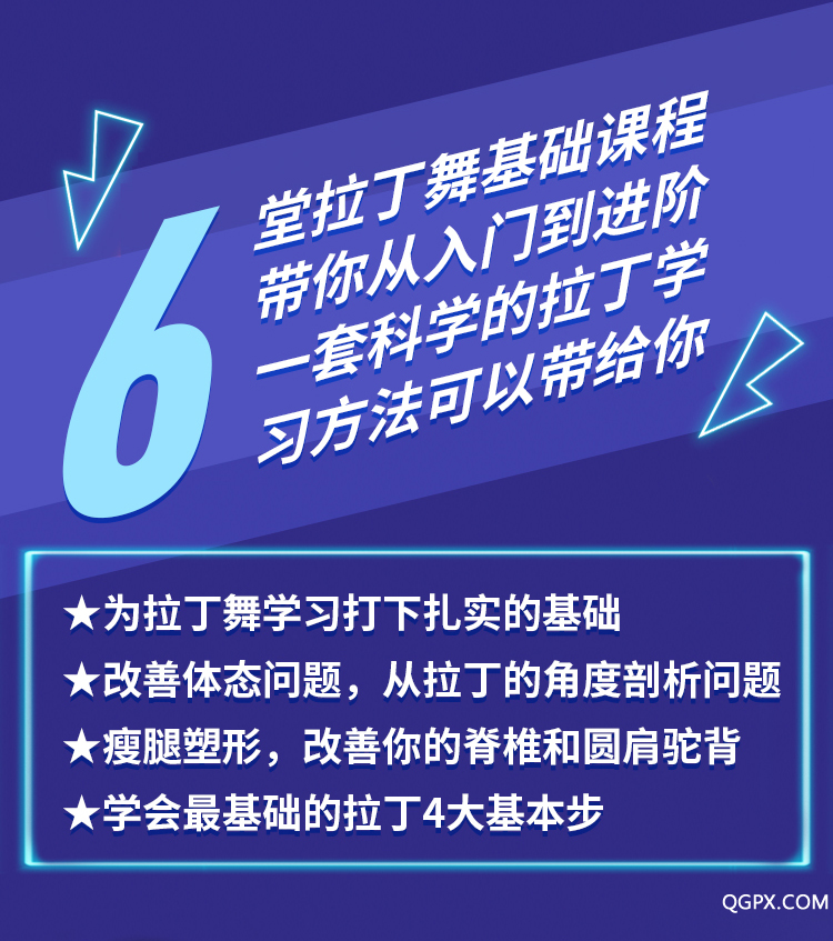 拉丁舞詳情頁1_03.jpg