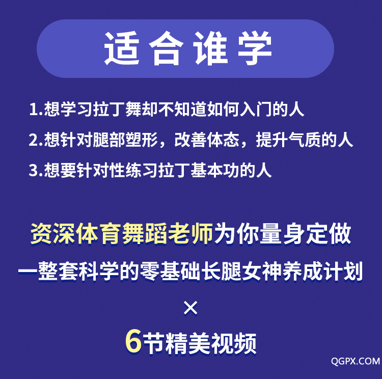 拉丁舞詳情頁1_05.jpg