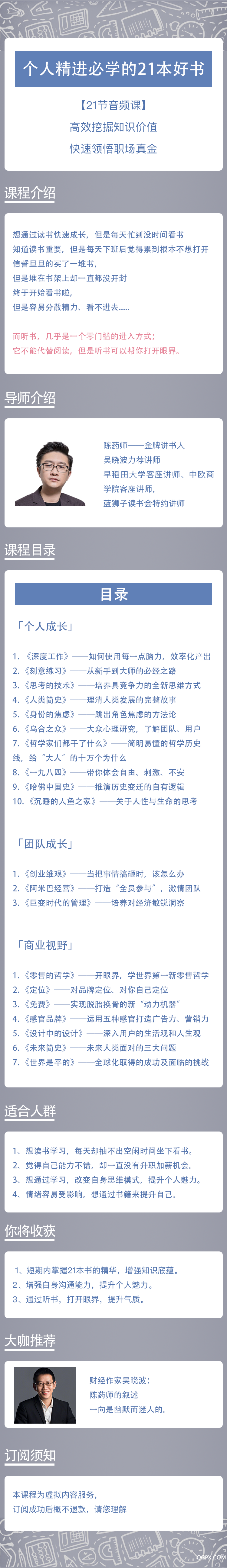 修改精讀職場21本書.png