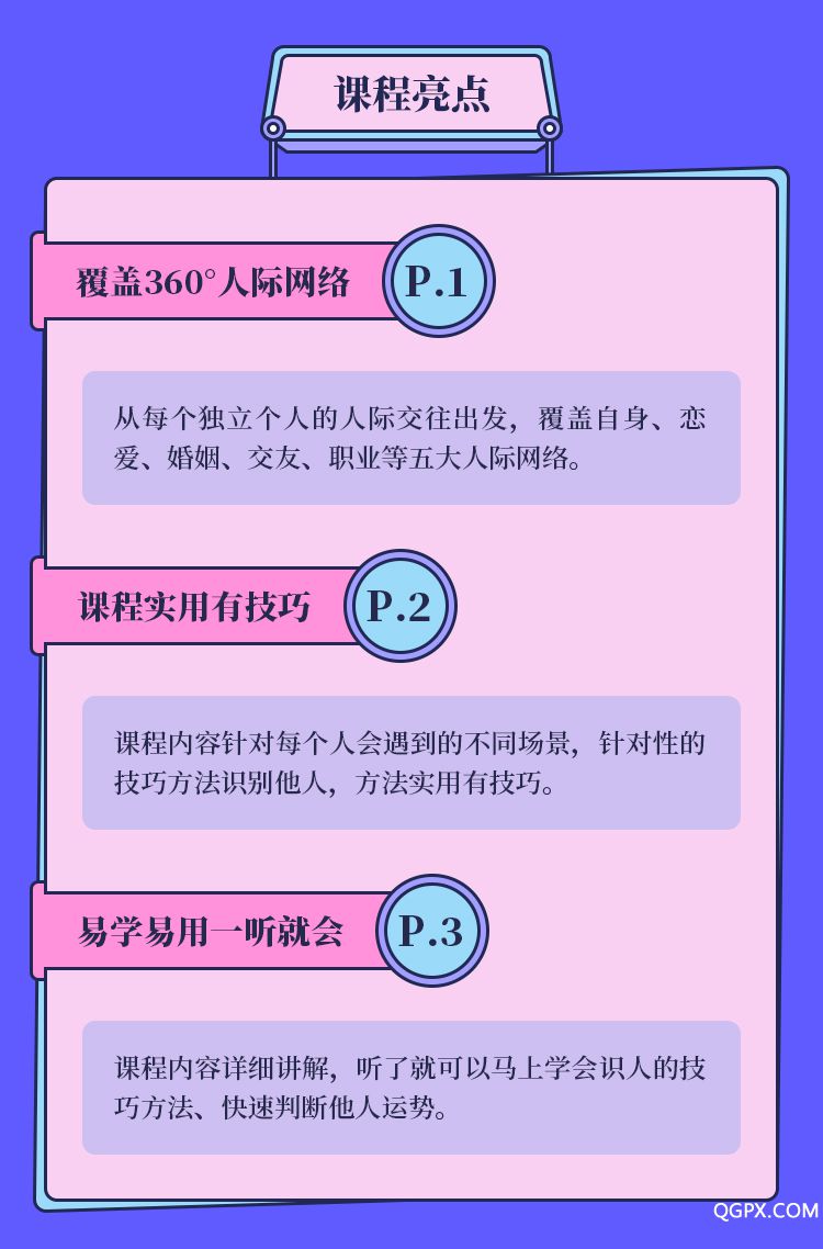 婚戀面相識人術(shù)-詳情頁_08.jpg