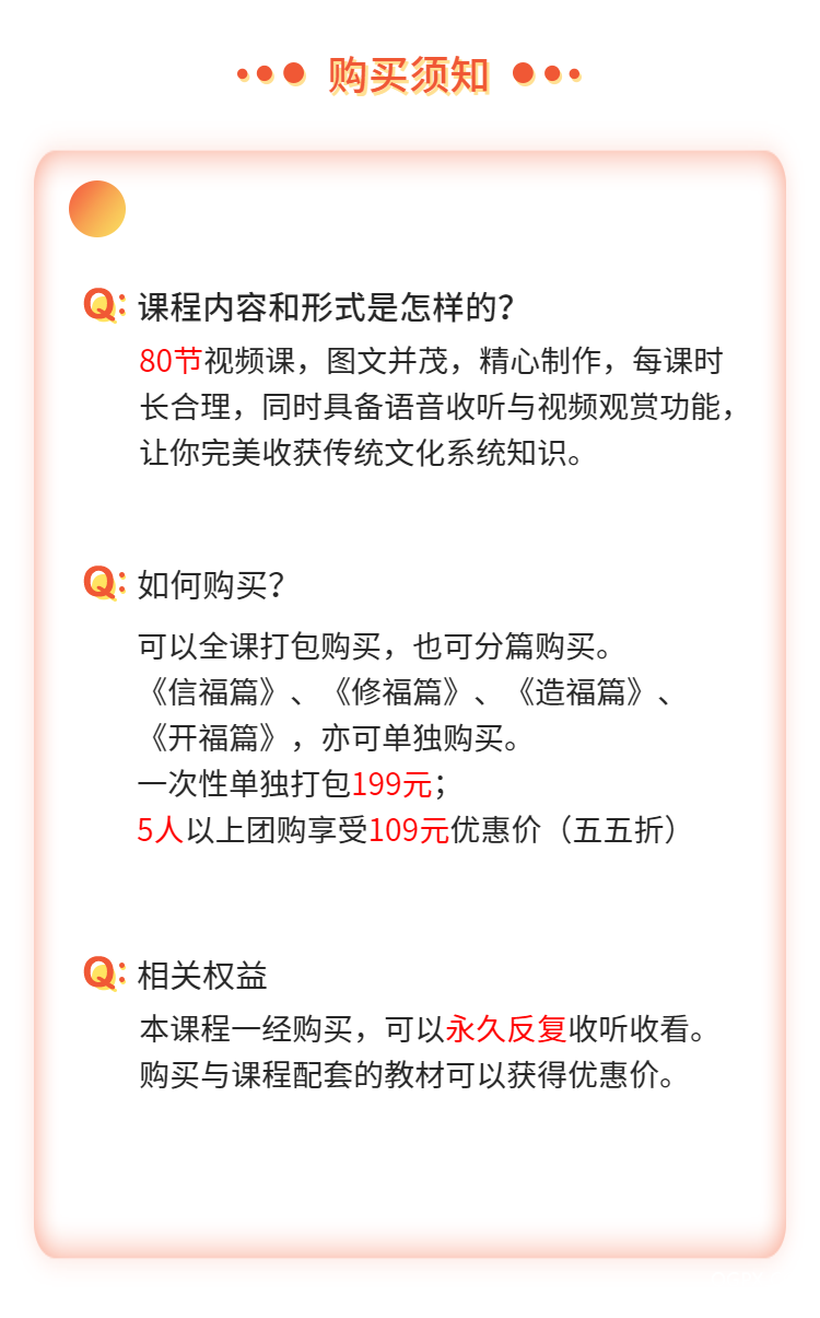 五福之門詳情頁-7.png