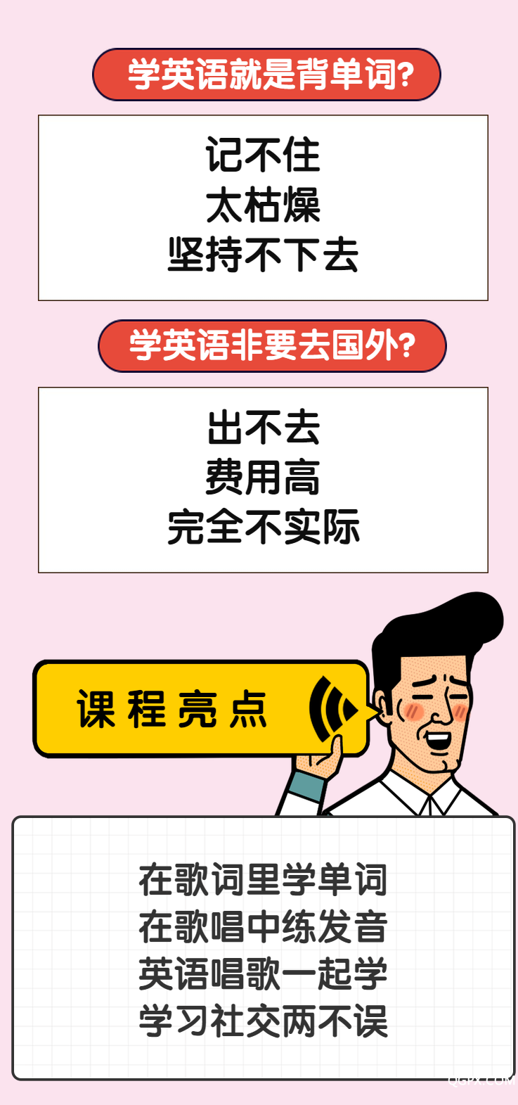 漲薪升職課-插畫(huà)風(fēng)-程詳情頁(yè)-1.png