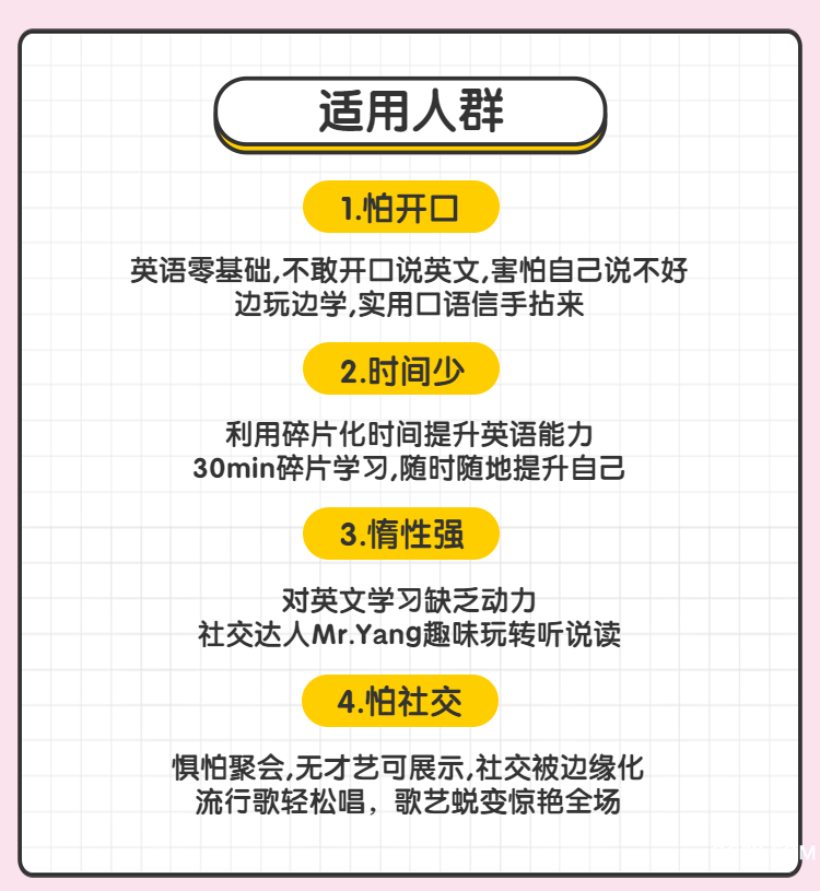 漲薪升職課-插畫(huà)風(fēng)-程詳情頁(yè)-5.png