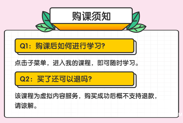 漲薪升職課-插畫(huà)風(fēng)-程詳情頁(yè)-6.png