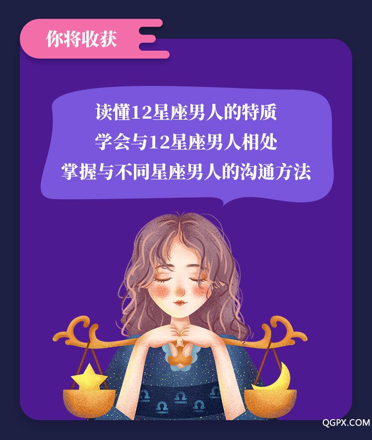 女性星座私房課-詳情頁(yè)_05.jpg